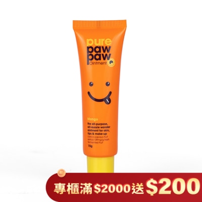 Pure Paw Paw Pure Paw Paw 澳洲神奇萬用木瓜霜-芒果香 15g (橘)