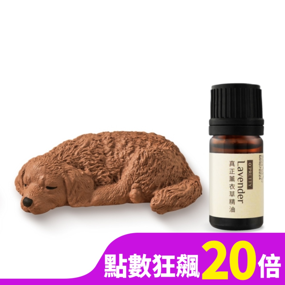OPRETTY O’Pretty 歐沛媞 室內/車用 香氛擴香黃金獵犬擴香石擺飾-深棕+真正薰衣草草本精油(5ml)
