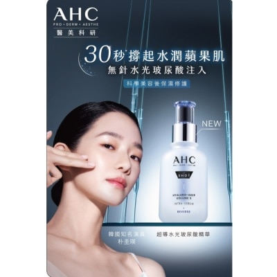 AHC AHC醫美科研超導水光玻尿酸精華10ML