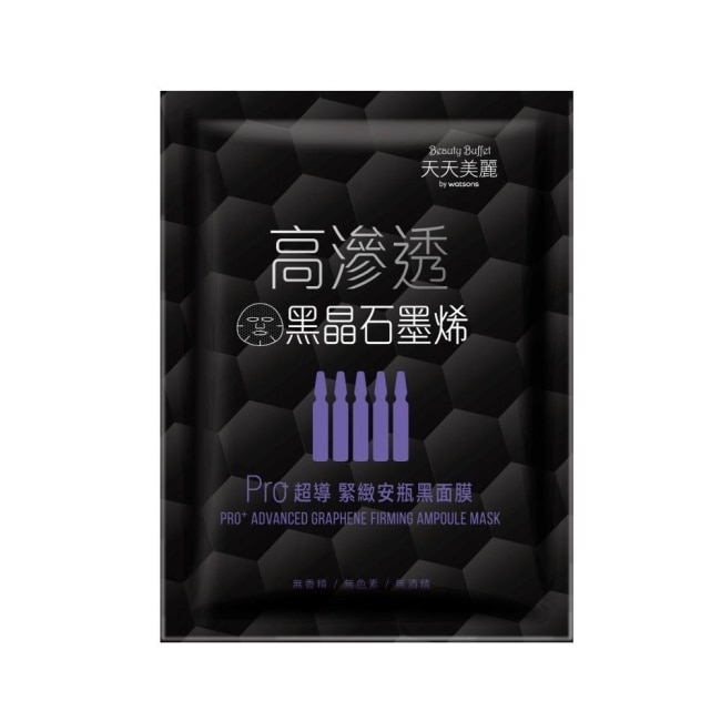 天天美麗 Pro+超導緊緻安瓶黑面膜 單片 image