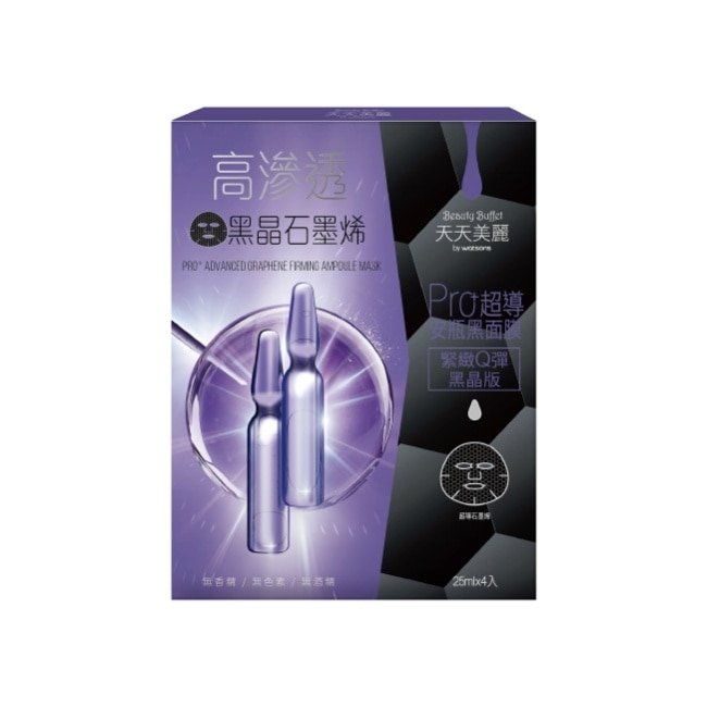 天天美麗 Pro+超導緊緻安瓶黑面膜4片入 image