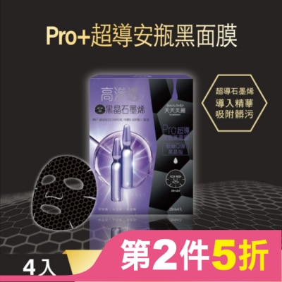Beauty Buffet 天天美麗 天天美麗 Pro+超導緊緻安瓶黑面膜4片入