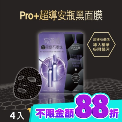 Beauty Buffet 天天美麗 天天美麗 Pro+超導緊緻安瓶黑面膜4片入 image