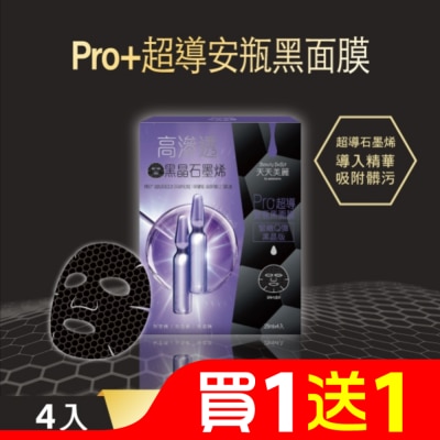 Beauty Buffet 天天美麗 天天美麗 Pro+超導緊緻安瓶黑面膜4片入