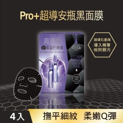 Beauty Buffet 天天美麗 - 天天美麗 Pro+超導緊緻安瓶黑面膜4片入 image