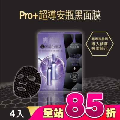 Beauty Buffet 天天美麗 - 天天美麗 Pro+超導緊緻安瓶黑面膜4片入