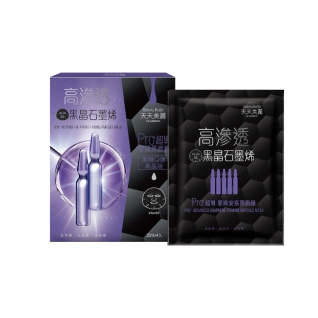 天天美麗 Pro+超導緊緻安瓶黑面膜4片入