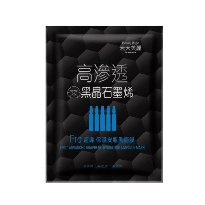 Beauty Buffet 天天美麗 - 天天美麗 Pro+超導保濕安瓶黑面膜 單片 image