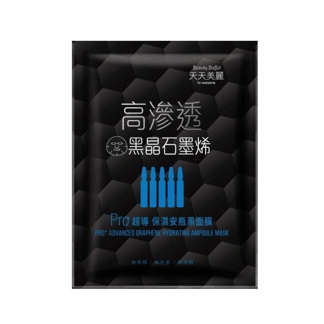 天天美麗 Pro+超導保濕安瓶黑面膜 單片 image