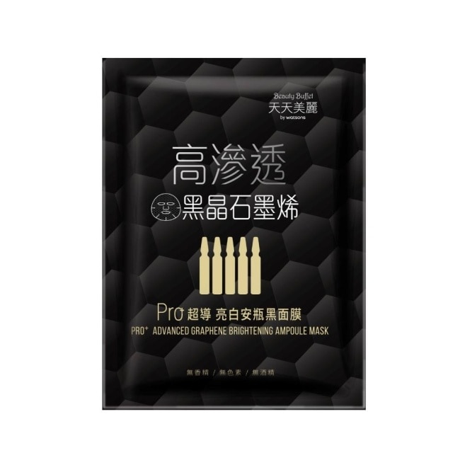 天天美麗 Pro+超導亮白安瓶黑面膜 單片 image