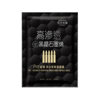 Beauty Buffet 天天美麗 - 天天美麗 Pro+超導亮白安瓶黑面膜 單片
