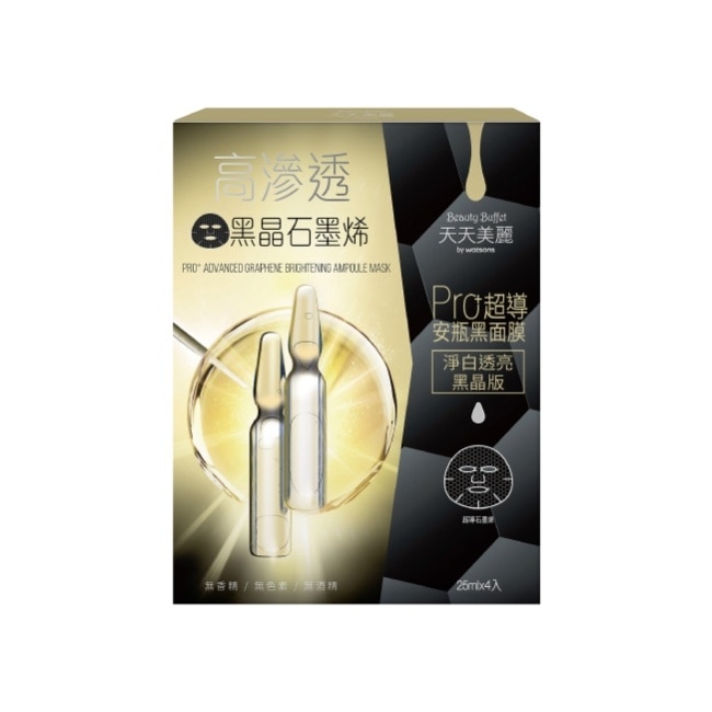 天天美麗 Pro+超導亮白安瓶黑面膜4片入