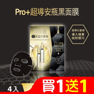 Beauty Buffet 天天美麗 天天美麗 Pro+超導亮白安瓶黑面膜4片入