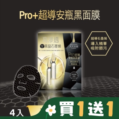 Beauty Buffet 天天美麗 天天美麗 Pro+超導亮白安瓶黑面膜4片入