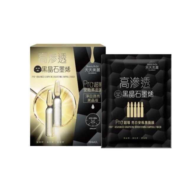 天天美麗 Pro+超導亮白安瓶黑面膜4片入