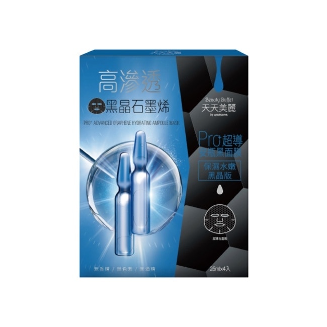 天天美麗 Pro+超導保濕安瓶黑面膜4片入 image