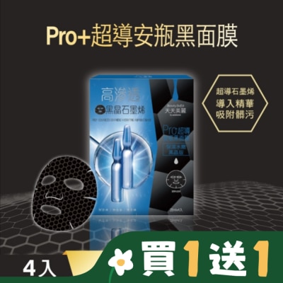 Beauty Buffet 天天美麗 天天美麗 Pro+超導保濕安瓶黑面膜4片入