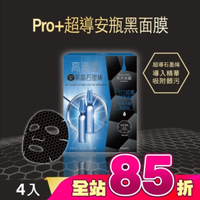 Beauty Buffet 天天美麗 - 天天美麗 Pro+超導保濕安瓶黑面膜4片入