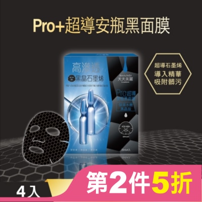 Beauty Buffet 天天美麗 天天美麗 Pro+超導保濕安瓶黑面膜4片入
