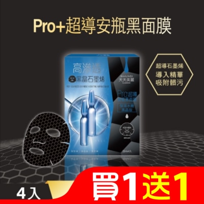 Beauty Buffet 天天美麗 天天美麗 Pro+超導保濕安瓶黑面膜4片入
