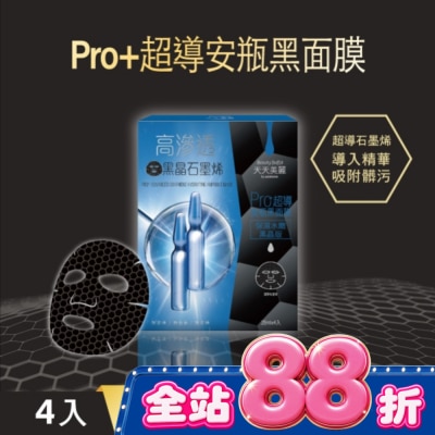 Beauty Buffet 天天美麗 - 天天美麗 Pro+超導保濕安瓶黑面膜4片入 image