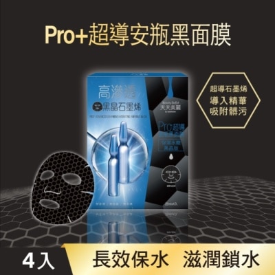 Beauty Buffet 天天美麗 天天美麗 Pro+超導保濕安瓶黑面膜4片入