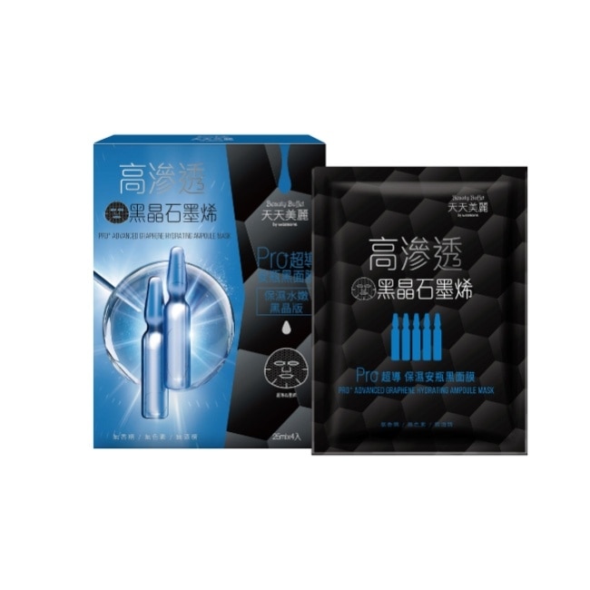 天天美麗 Pro+超導保濕安瓶黑面膜4片入