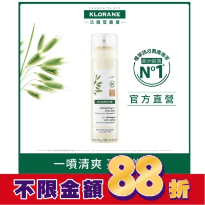 KLORANE蔻蘿蘭 蔻蘿蘭澎鬆修護乾洗髮150ml