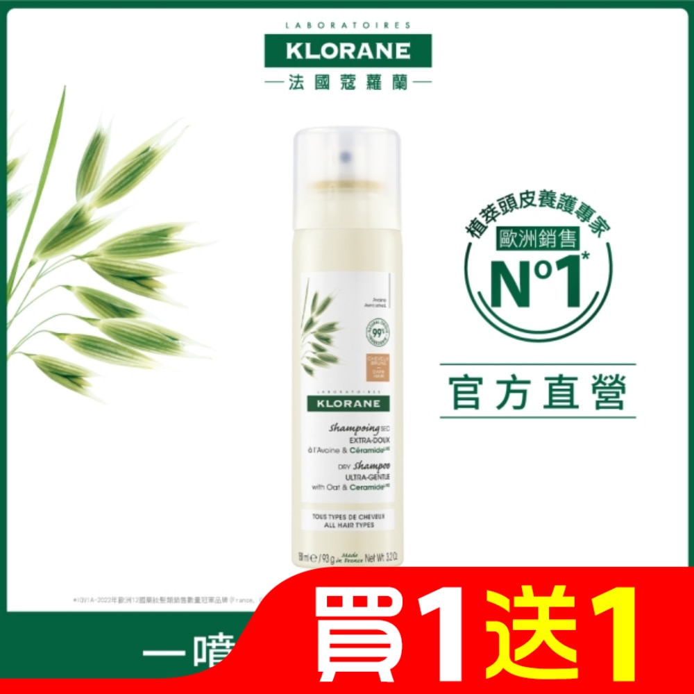 蔻蘿蘭澎鬆修護乾洗髮150ml