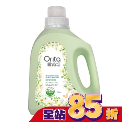 Orita歐芮坦 歐芮坦小蘇打洗衣皂精(小蒼蘭香氛)1500g (新)