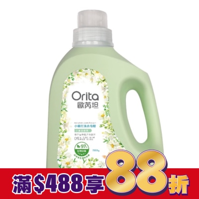 Orita歐芮坦 歐芮坦小蘇打洗衣皂精(小蒼蘭香氛)1500g (新)