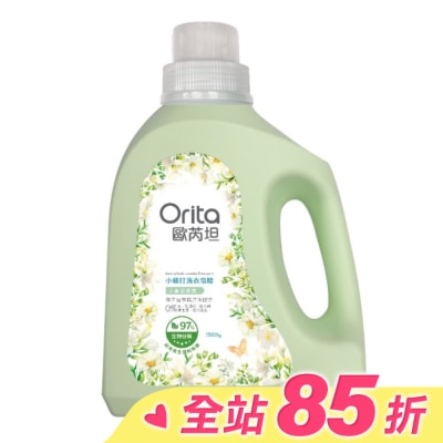 Orita歐芮坦 歐芮坦小蘇打洗衣皂精(小蒼蘭香氛)1500g (新)