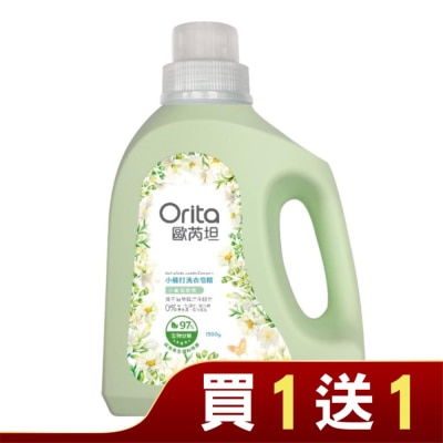 Orita歐芮坦 歐芮坦小蘇打洗衣皂精(小蒼蘭香氛)1500g (新)