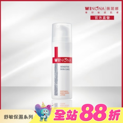 Winona薇諾娜 - 薇諾娜 舒敏保濕特護霜 50g