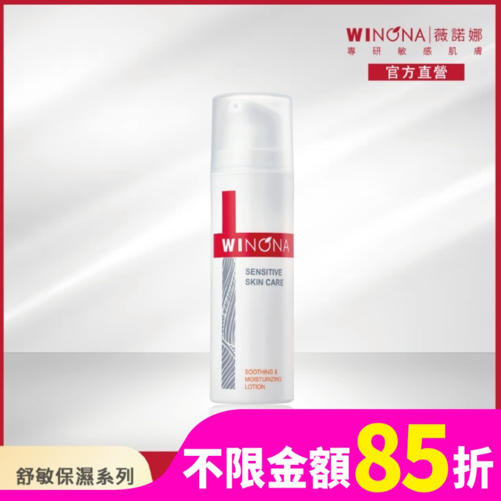 薇諾娜 舒敏保濕特護霜 50g