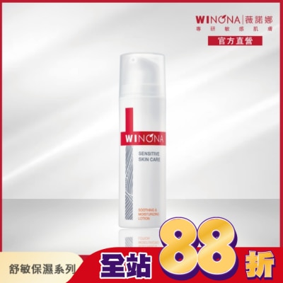 Winona薇諾娜 - 薇諾娜 舒敏保濕特護霜 50g
