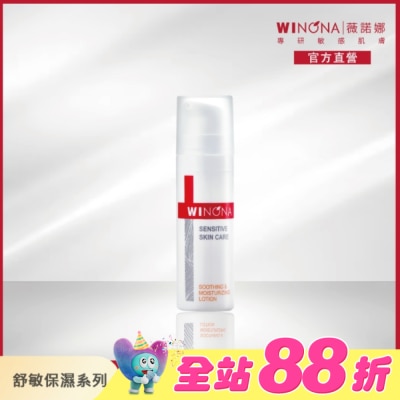 Winona薇諾娜 - 薇諾娜 舒敏保濕特護霜 15g