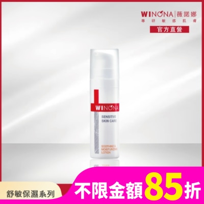 WINONA 薇諾娜 舒敏保濕特護霜 15g
