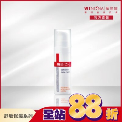 Winona薇諾娜 - 薇諾娜 舒敏保濕特護霜 15g