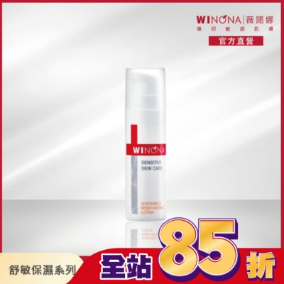 Winona薇諾娜 薇諾娜 舒敏保濕特護霜 15g