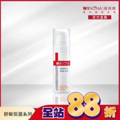 Winona薇諾娜 薇諾娜 舒敏保濕特護霜 15g