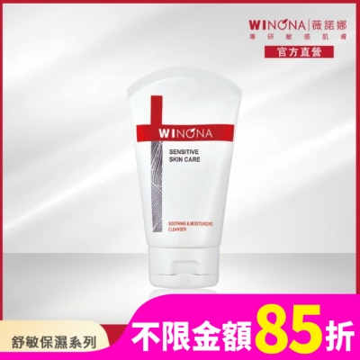 WINONA 薇諾娜 舒敏保濕潔面乳 80g