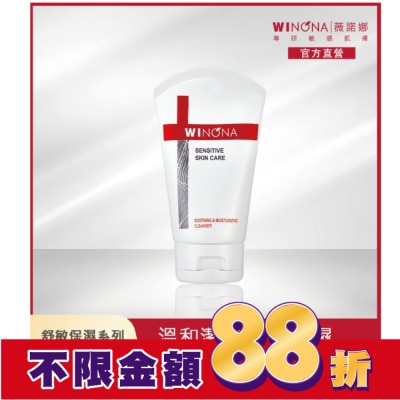 Winona薇諾娜 薇諾娜 舒敏保濕潔面乳 80g