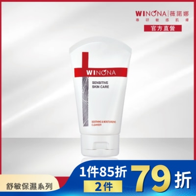 WINONA 薇諾娜 舒敏保濕潔面乳 80g