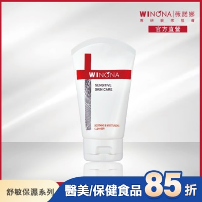 Winona薇諾娜 - 薇諾娜 舒敏保濕潔面乳 80g