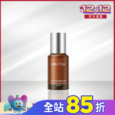 Winona薇諾娜 薇諾娜 舒緩保濕特護精華液 30ml