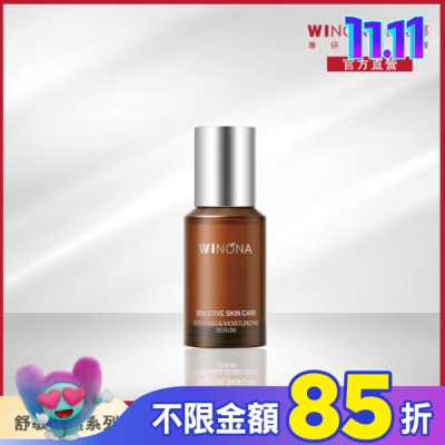 Winona薇諾娜 薇諾娜 舒緩保濕特護精華液 30ml