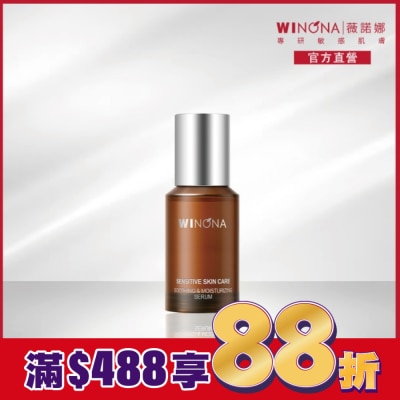 Winona薇諾娜 薇諾娜 舒緩保濕特護精華液 30ml