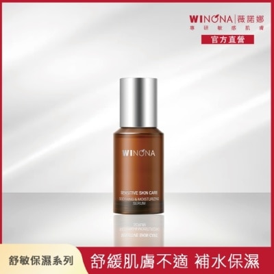 WINONA 薇諾娜 舒緩保濕特護精華液 30ml