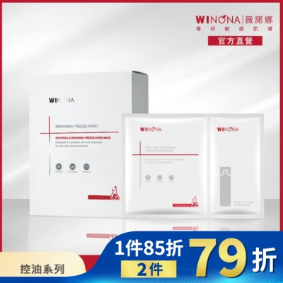 WINONA 薇諾娜 舒緩修護凍干面膜+溶媒液 6片裝